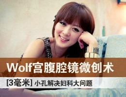 德国wolf怎么补水不孕肥胖多毛 警惕多囊卵巢综合症_https://www.jmylbn.com_新闻资讯_第12张